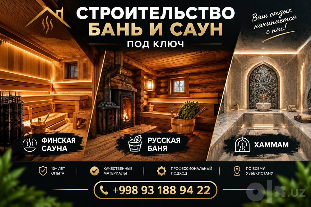 Строительство сауны и бани под ключ