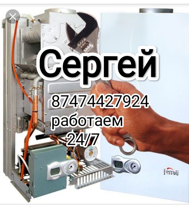 Ремонт газовых котлов