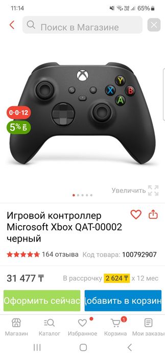 Xbox series  x  1 тб