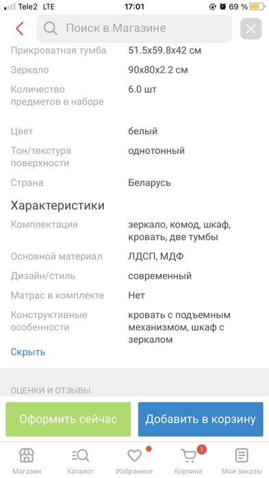 Спальный гарнитур Оливия 6дв