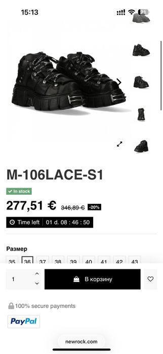 Ботинки New Rock (Ньюроки) Оригинал