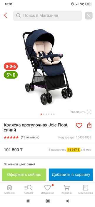Прогулочная коляска Joie