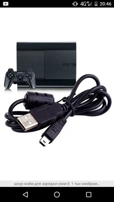 Аксессуары сони 3 .