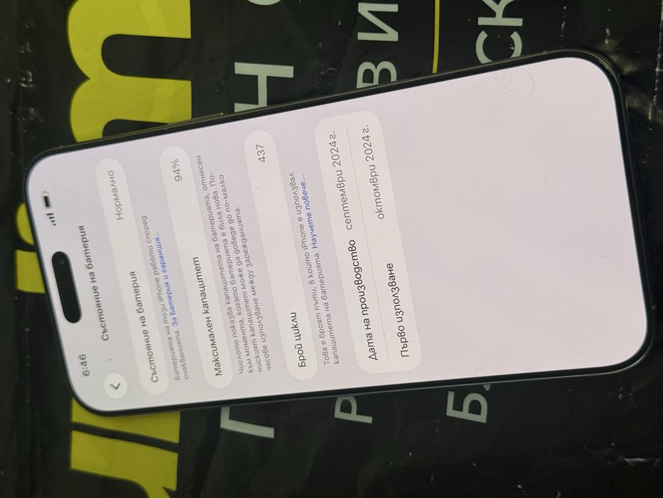 КАТО НОВ 256GB iPhone 16 Pro Max Vivacom Гаранция 2027г Natural