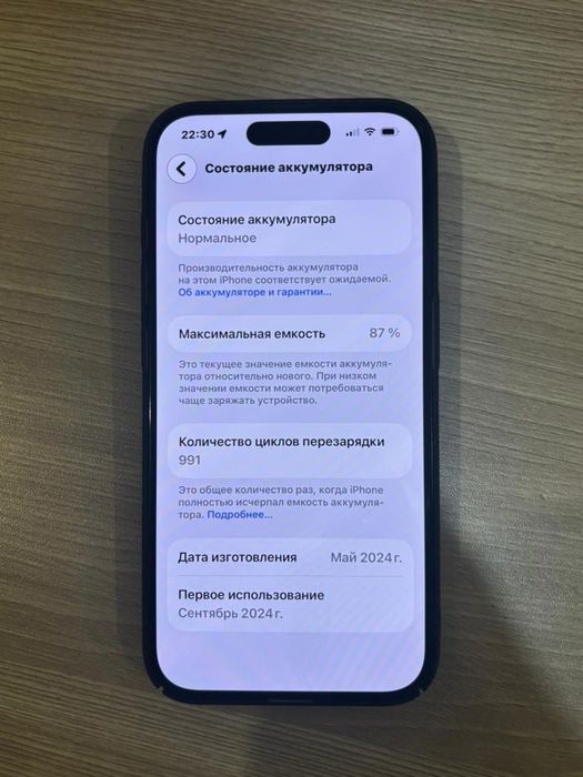Айфон 15 про идеальном состояние