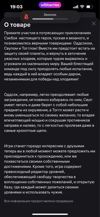 Срочно продам игру на сони пс 4