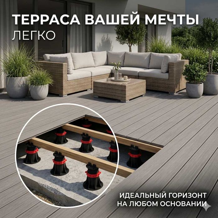 Опоры для лаг и террасной доски