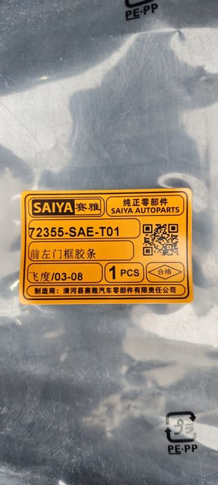 Дверные уплотнители Honda Fit Jazz