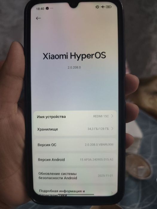 Телефон сотилади