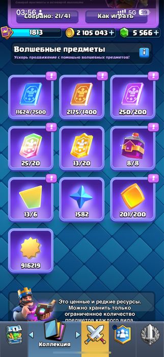 Продам аккаунт Clash royale