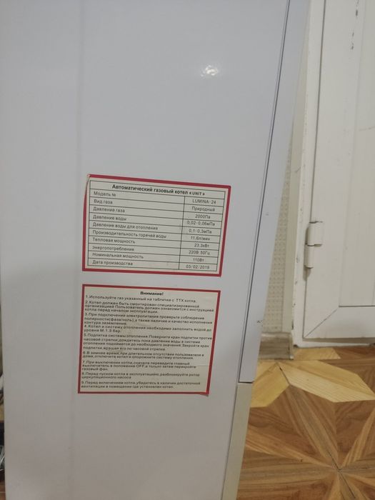 Unit lumina-24 двухконторний газовий настенный катёл состояние жаксы