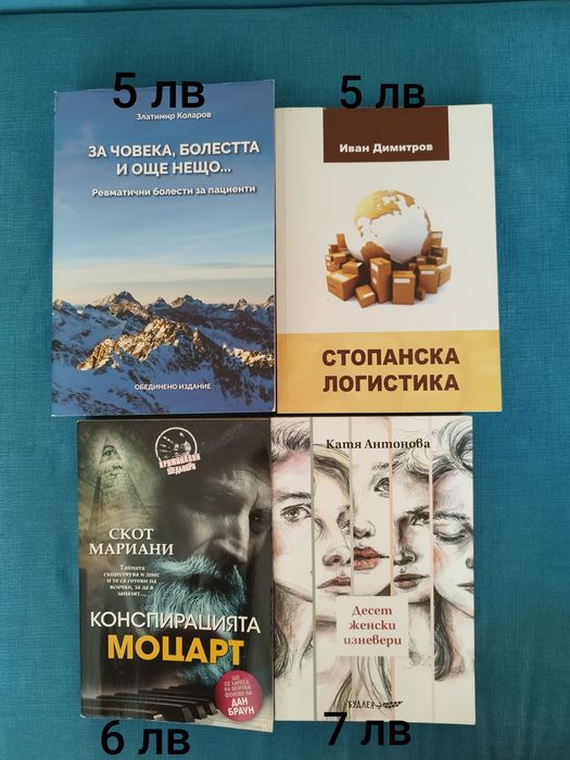 Книги нови и на един прочит