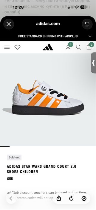 Adidas детская обувь