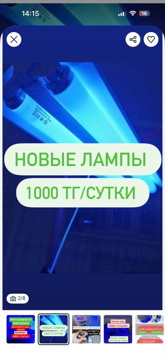 Фотолампа от желтушки