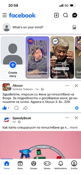 Професионално почистване