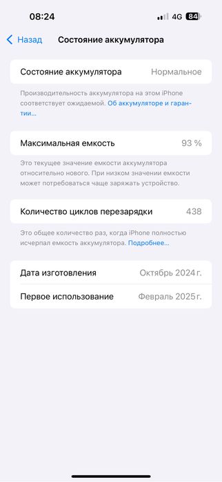 Iphone 16pro max  сатылады жақсы жағдайы