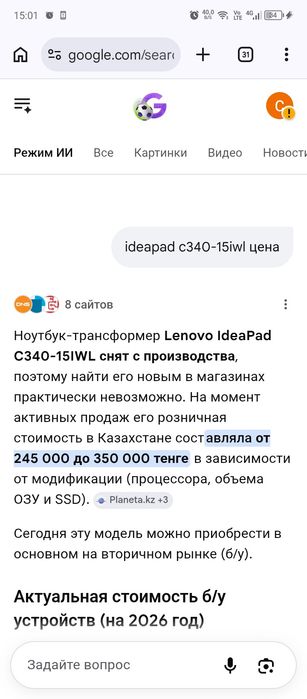 Lenovo Ideapad-340