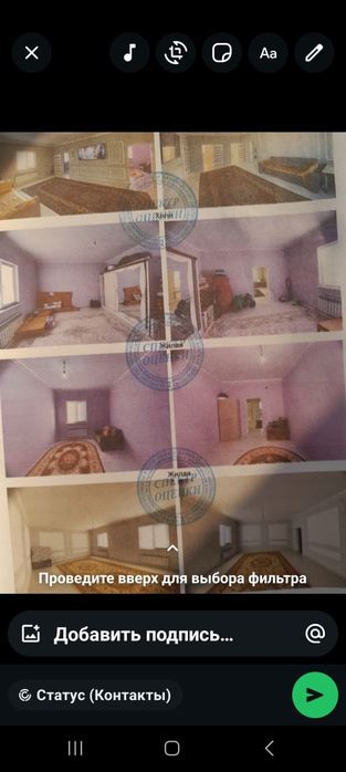 Аксай-2 уй сатылады