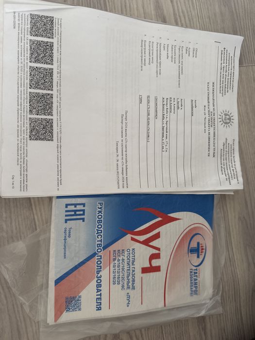 Үй сатылады газ, су, свет бәрі бар