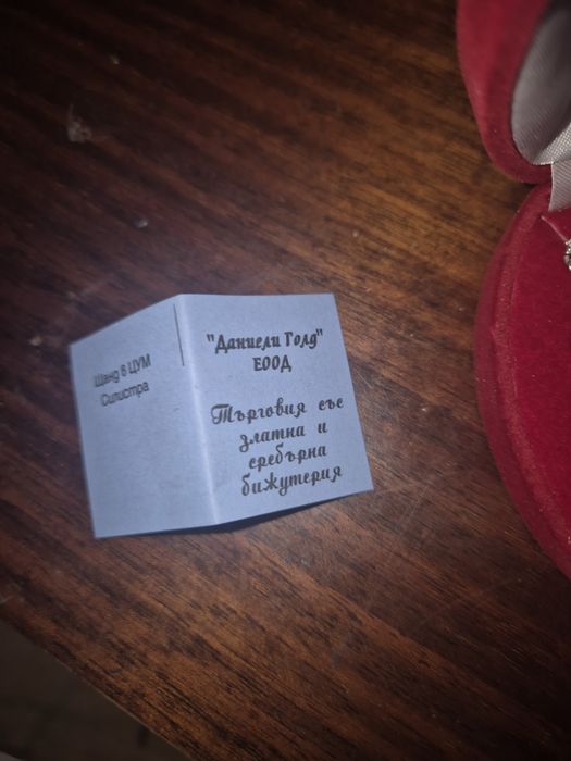 Продавам сребърно колие