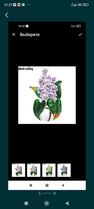 Брошь на любой вкус