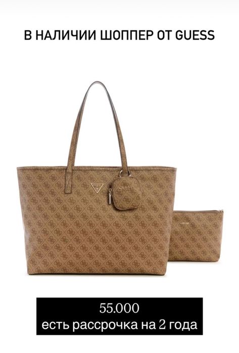 Сумкт Guess из Америки