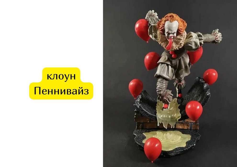 Коллекционная фигурка аниматроник клоун Пеннивайз из фильма Оно