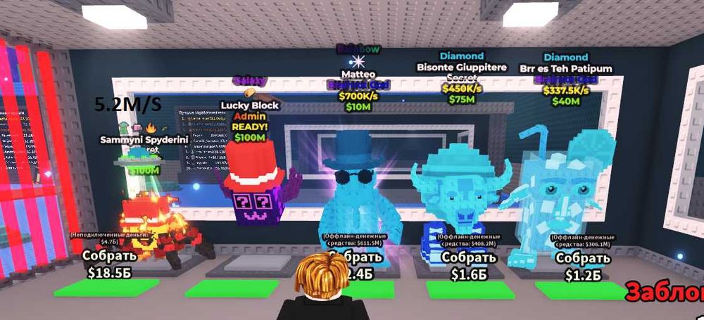 Новые брейнроты Укради Брейнрот роблокс Steal a Brainrot roblox