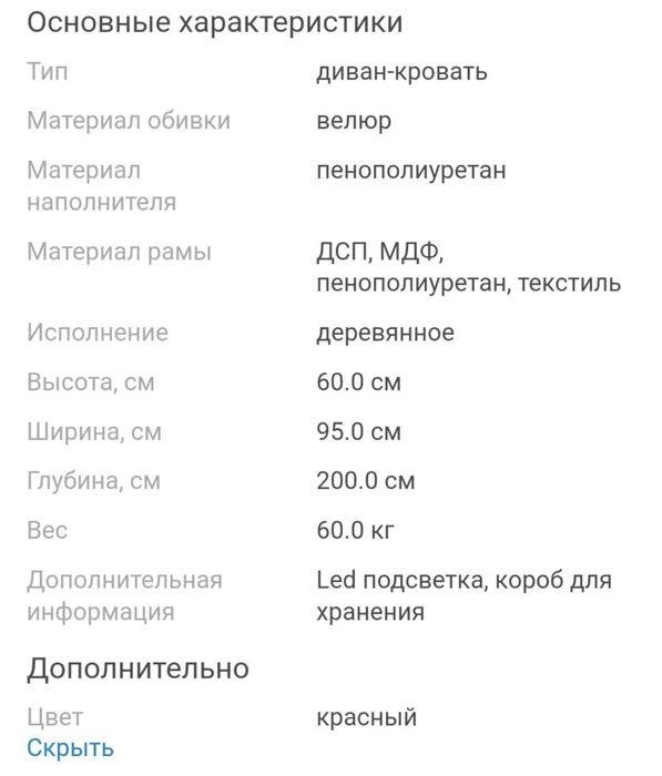 Кровать машинка Феррари))