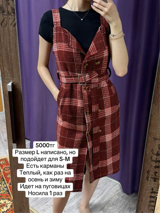 Разгрузка гардероба