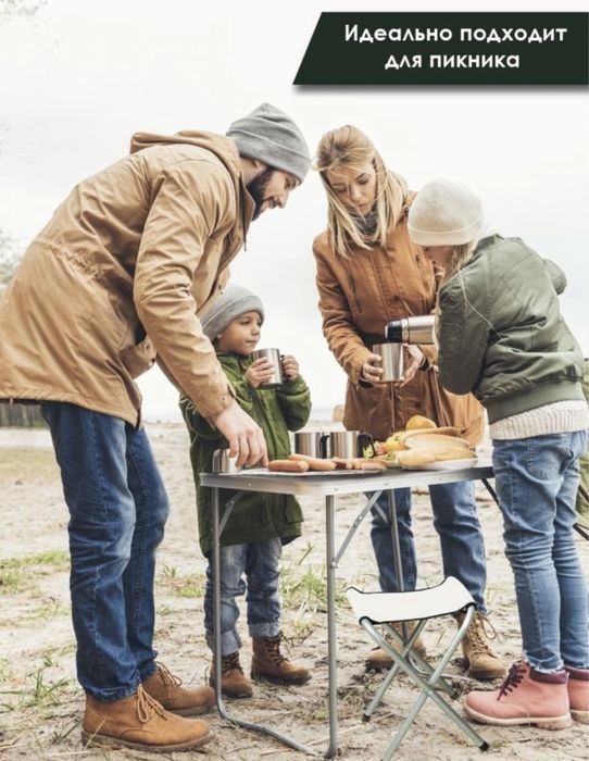 Стол складной с 4 складным стульями для рыбалки!