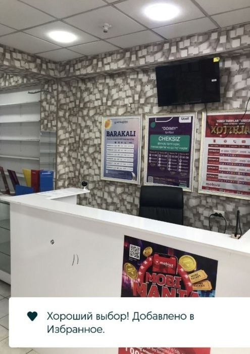 Dokon un stelaj soyiladi