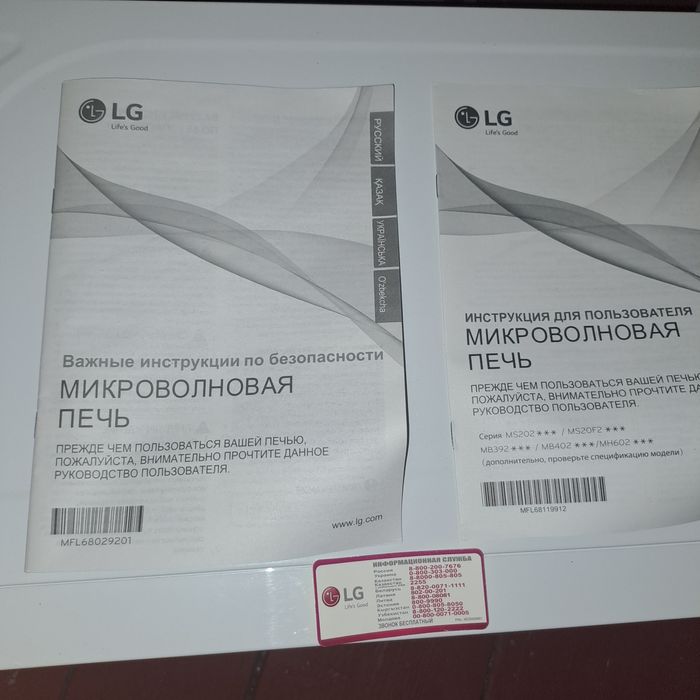 Микровалновка сатылады.