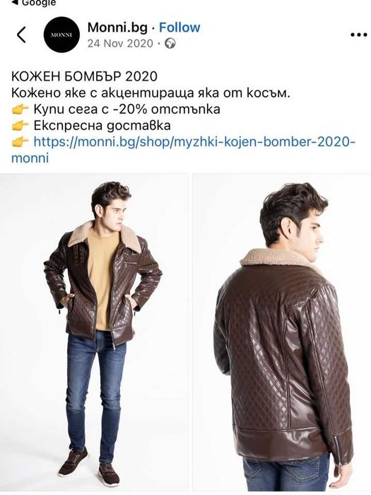 Мъжки сака и яке Mango ,Zara,HM