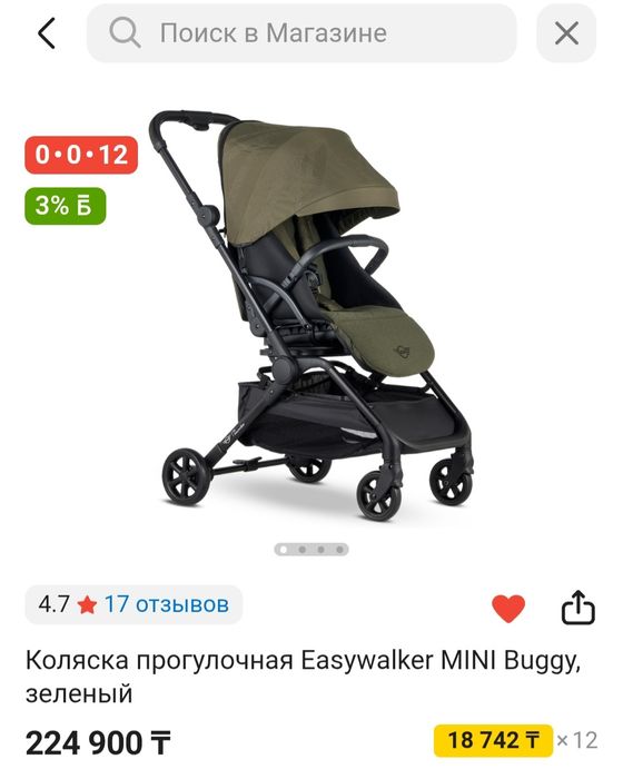 Продам прогулочную коляску Easy wolker