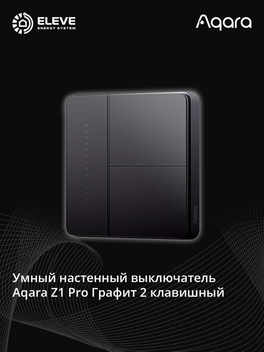 Умный настенный выключатель Aqara Z1 Pro | ZNQBKG42LM