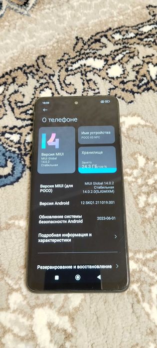 Poco X3 NFC 6/128