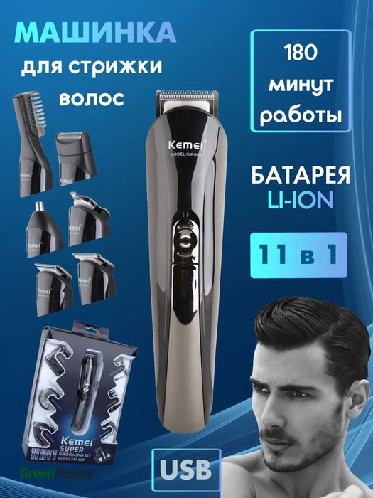 Машинка для стрижки Kemei KM-600