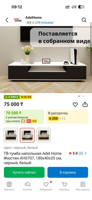 Тв тумба ( новая в собранном виде)