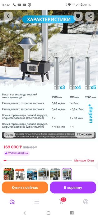 Печь для палатки HYGGEILIG