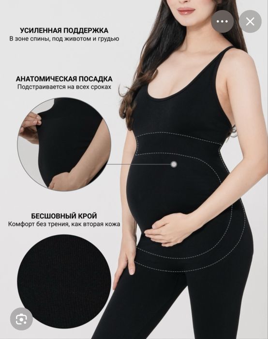 Продам комбинезон для беременных