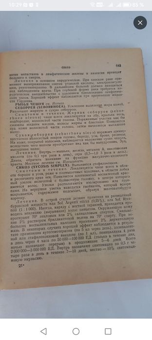 Настольная книга для Вас.