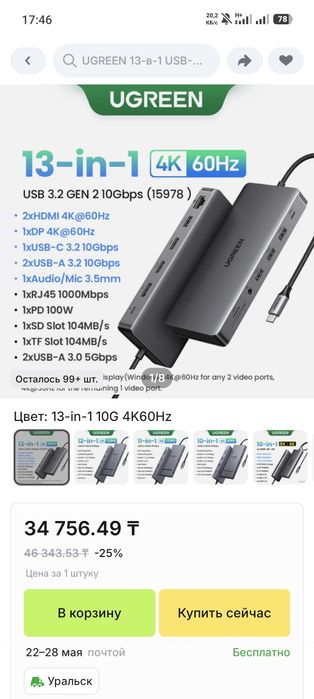 Ugreen 13 в 1, док станция, usb хаб