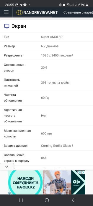 Смартфон Самсунг А70: 50 000 тг. - Мобильные телефоны / смартфоны Актау ...