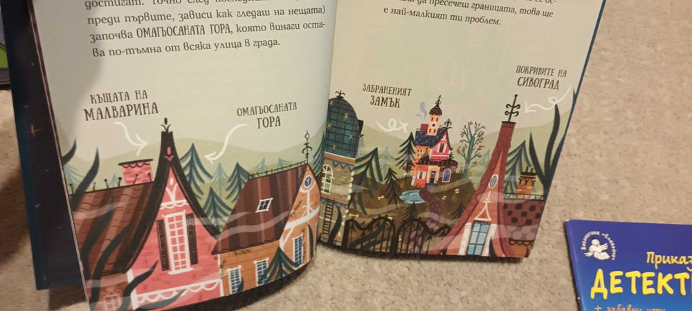 Детски книжки над 5 години