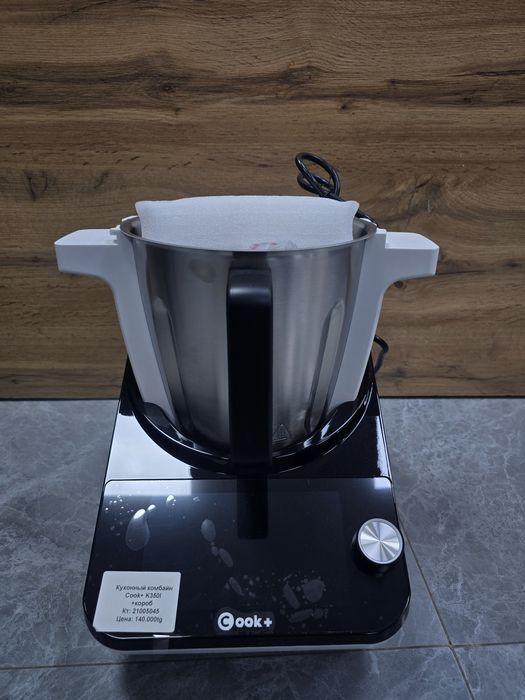Cook+ кухонный комбайн/BariBarShop/рассрочка