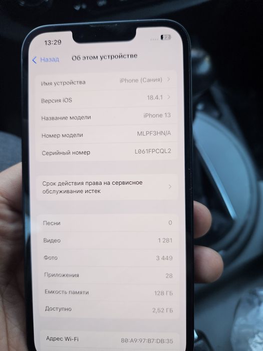 Айфон 13, iPhone