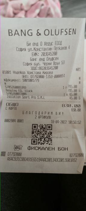 Безжични слушалки Bang & Olufsen Beoplay EQ черени