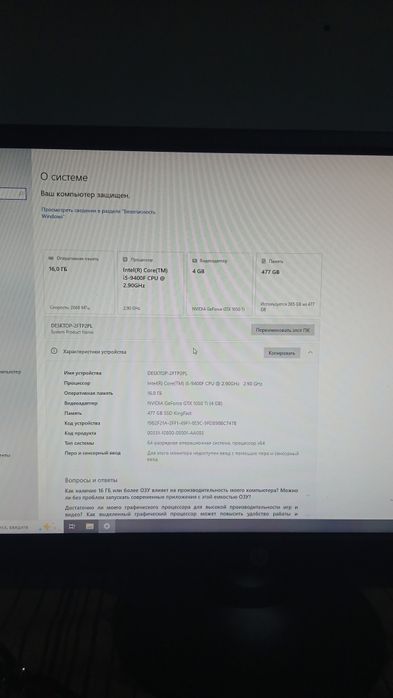 Игровой компьютер