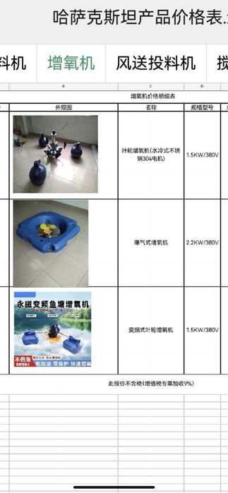 Аэратор  АвтоКормушка для рыбы